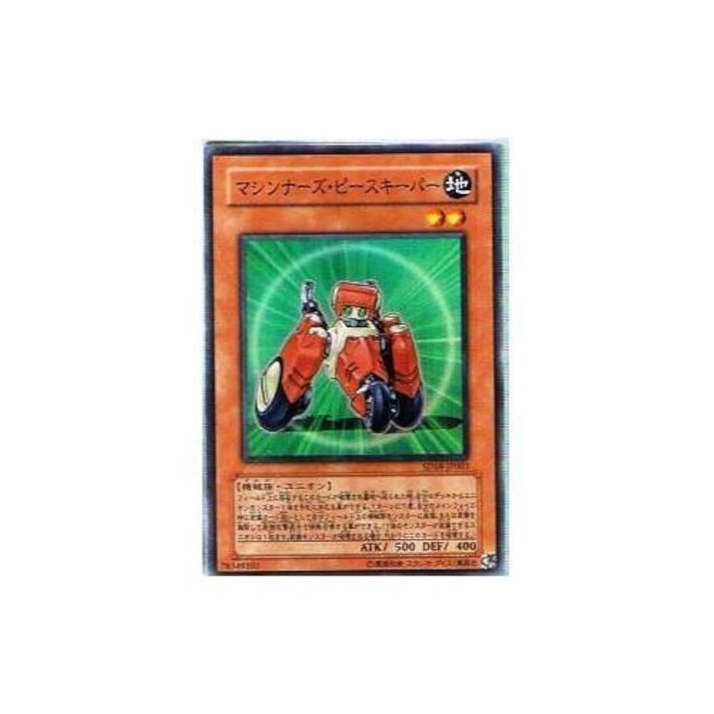 遊戯王 英語版 マシンナーズ・ピースキーパー Amazon.co.jp: 遊戯王シングルカード マシンナーズ・ピース